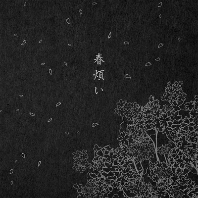 haruwazurai Front Cover