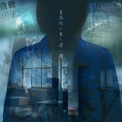 soumatounimitaaoiyume Front Cover