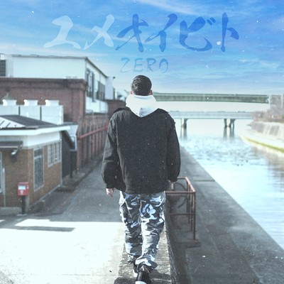 DREAMER Front Cover