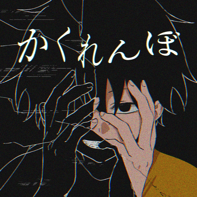 Hide and seek Front Cover