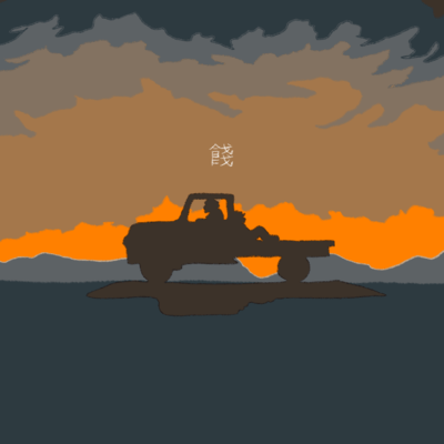 HANAMUKE Front Cover