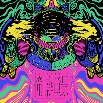 Longing and Reminiscence Front Cover