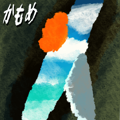 Kamome Front Cover