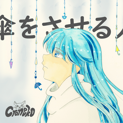 I'll give you an umbrella Front Cover