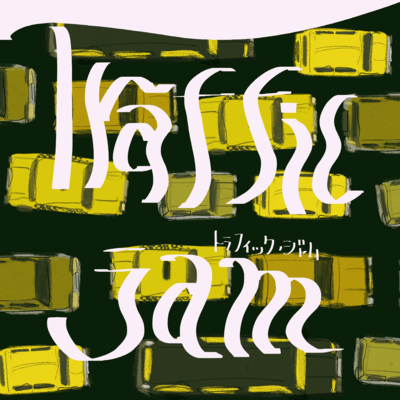 Traffic Jam Front Cover