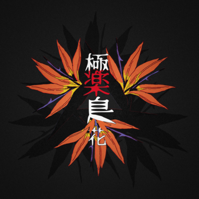 Strelitzia Front Cover