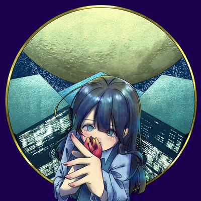 終わりの始まり (feat. kjm)のジャケット写真