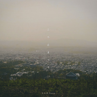 Tachidomatte Front Cover