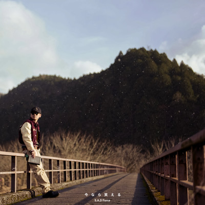 今なら笑えるのジャケット写真