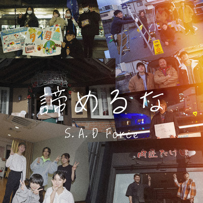 Don't give up Front Cover