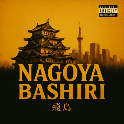 NAGOYA BASHIRI Front Cover