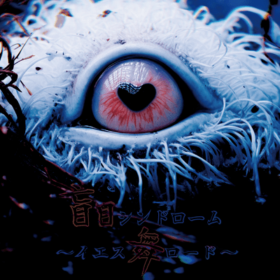 Blindness Syndrome Front Cover