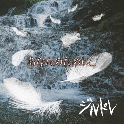 anatanotameni Front Cover