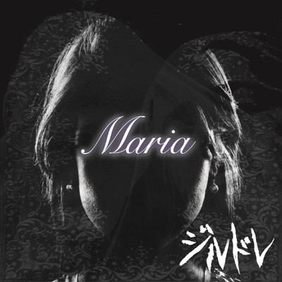 Maria Front Cover