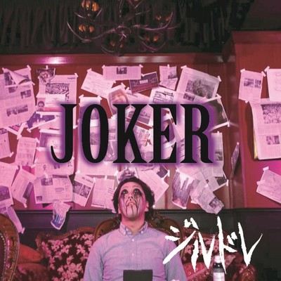 JOKER Front Cover