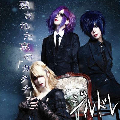 nokosaretaainokatati Front Cover