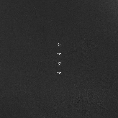 Shimauma Front Cover