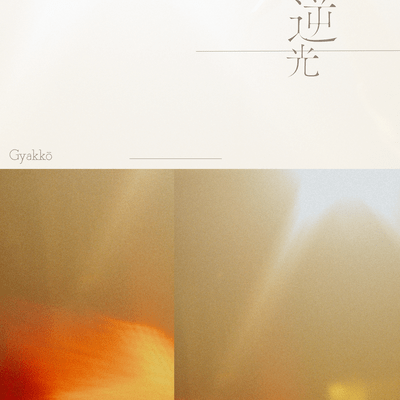 Gyakkou Front Cover