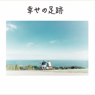 Shiawasenoashiato Front Cover