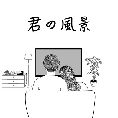 Kimino Hukei Front Cover