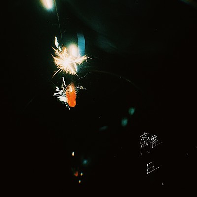 HANABI Front Cover