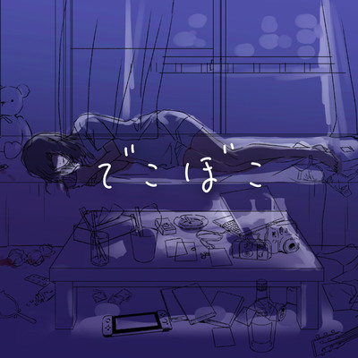 Dekoboko Front Cover