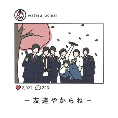 Tomodachiyakarane Front Cover