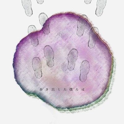 Arukidashitabokuraha Front Cover