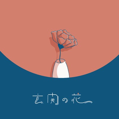Genkan no Hana Front Cover