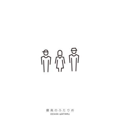 Saikounohutarime Front Cover