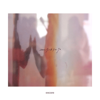 encore Front Cover