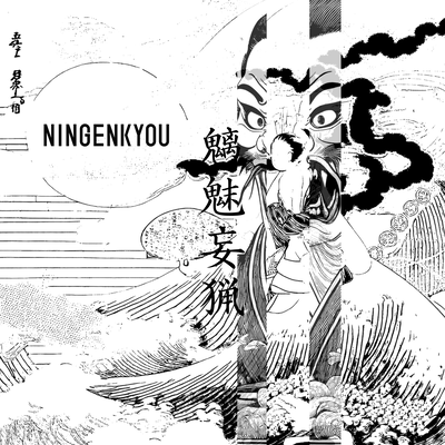 chimimouryou Front Cover