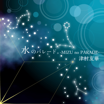 Water parade Front Cover