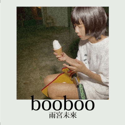 boobooのジャケット写真