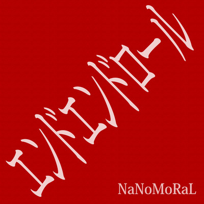 end endroll Front Cover