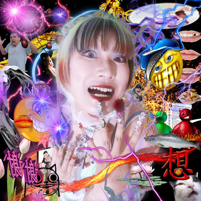 虹虹歴史のジャケット写真