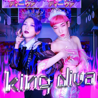 KING DIVA (feat. Yukkyun) Front Cover