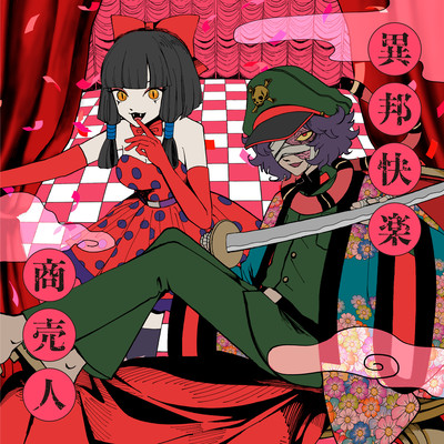 Black Market (feat. Gaoh Omi & Aoba Kyou) Front Cover