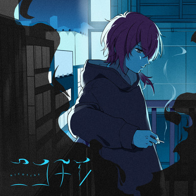 nicotine (feat. KuzeAiga) Front Cover