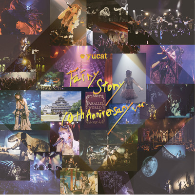 Fairy Story (10th Anniversary ver.) Front Cover