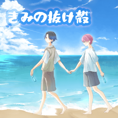 Nimi no Nukegara Front Cover