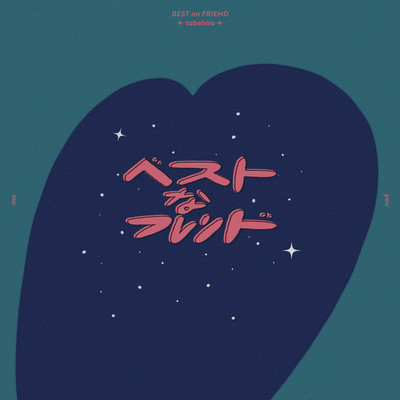 Your Best Friend Front Cover