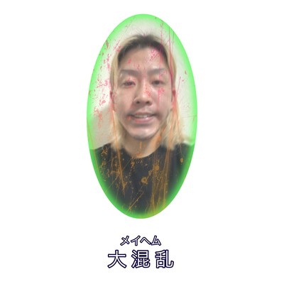 MAYHEM!! Front Cover