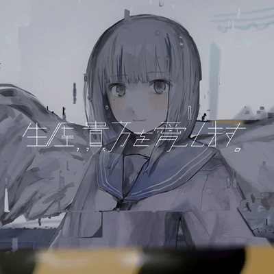 shougaianatawoaisimasu Front Cover