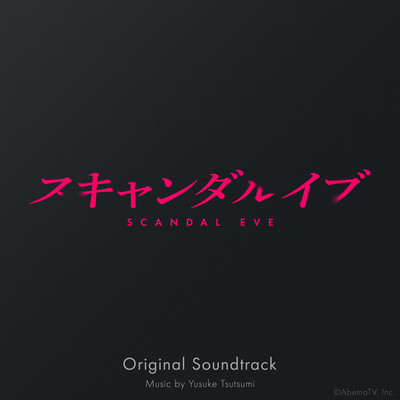 Scandal Eve (Original Television Soundtrack) Front Cover