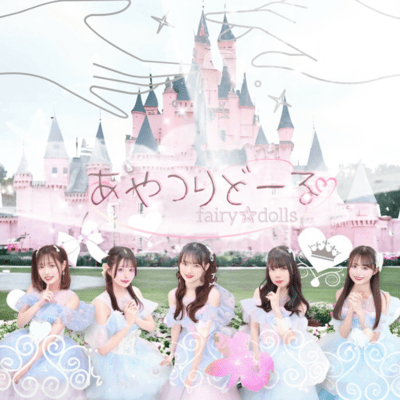 puppet Front Cover