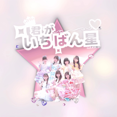 you're the star Front Cover