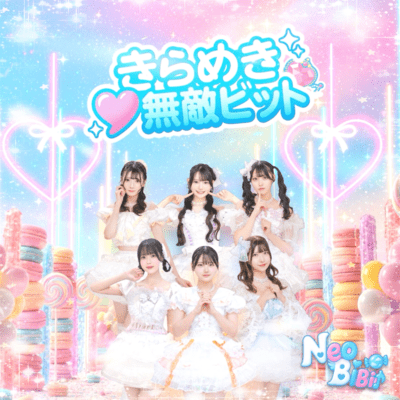 Kirameki Muteki Bit Front Cover