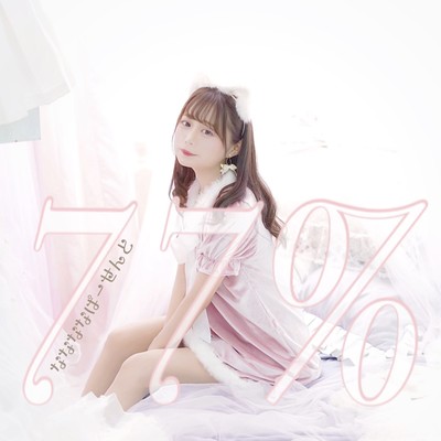 77% Front Cover