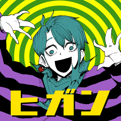 Higan Front Cover